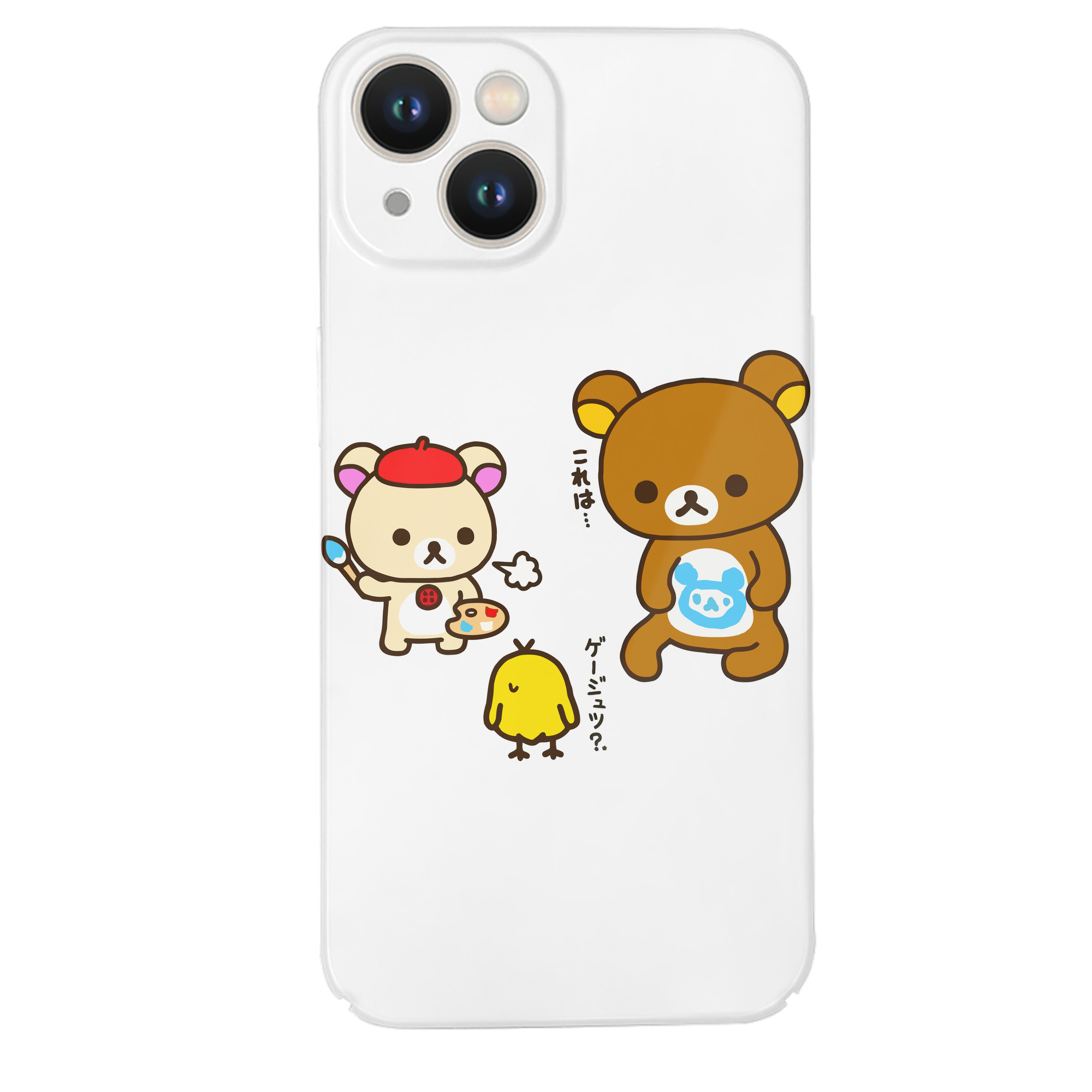 （画像用） リラックマ リラックマ キイロイトリ Rilakkuma Korilakkuma Kiiroitori 【iPhone 14シリーズ対応】ハードケース